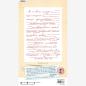 Preview: Studio Light - Schablone - Written Note Page