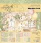 Preview: Graphic 45 - Designpapier "Little One" Collection Pack 8x8 Inch - 24 Bogen
