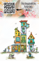 Preview: AALL and Create - Stempelset A5 "Gang Avenue" Clear Stamps