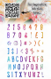 Preview: AALL and Create - Stempelset A5 "Spelling Spectacle" Clear Stamps
