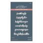 Preview: Spellbinders - Buchdrucktechnik "Friends Sentiments" BetterPress Plate & Dies