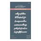 Preview: Spellbinders - Buchdrucktechnik "Magic Sentiments" BetterPress Plate & Dies