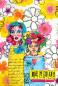 Preview: Art By Marlene - Stempelset "Flowers" Layered Clear Stamps