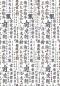 Preview: Ciao Bella - Pergamentpapier "Land of the Rising Sun" Vellum A4 - 6 Bogen
