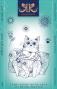 Preview: Katkin Krafts - Stempelset "Just Chillin'" Clear Stamps