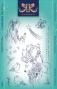 Preview: Katkin Krafts - Stempelset "Yuletide Greetings" Clear Stamps