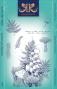 Preview: Katkin Krafts - Stempelset "Ferns and Fungi" Clear Stamps