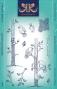 Preview: Katkin Krafts - Stempelset "Bright Birds" Clear Stamps