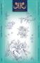 Preview: Katkin Krafts - Stempelset "Winter Fairy" Clear Stamps