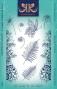 Preview: Katkin Krafts - Stempelset "The Butterfly Effect" Clear Stamps