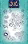 Preview: Katkin Krafts - Stempelset "Circles Of Happiness" Clear Stamps
