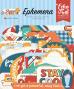 Preview: Echo Park - Stanzteile "Summer Break" Ephemera