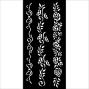 Preview: Stamperia - Schablone 12x25cm "3 Borders" Stencil