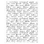 Preview: Spellbinders - Buchdrucktechnik "Script Tekst" BetterPress Plate