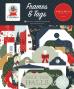 Preview: Carta Bella - Mega Bundle "Christmas In The City" Komplettpaket 