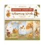 Preview: Stamperia - Designpapier "Whispering Woods" Paper Pack 12x12 Inch - 10 Bogen