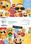 Preview: Creative Craft Lab - Aufkleber "Smile Please" Friendz Stickers