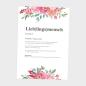 Preview: Definitionsposter "Lieblingsmensch 2" | Geschenkidee | Personalisiert  | individuelles Bild | Wörterbuch